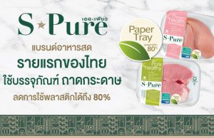 Meat brand S-Pure embraces paper tray