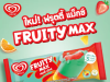 Wall’s Thailand new Fruity Max Mixed Fruit and Orange Blends
