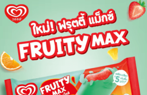 Wall’s Thailand new Fruity Max Mixed Fruit and Orange Blends