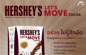 Hershey’s Let’s Move cocoa drink now in Thailand