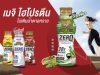 CP-Meiji High Protein adds new matcha flavour