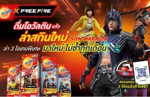 Ovaltine Thailand x Free Fire