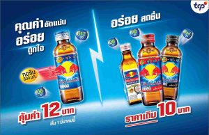 TCP hiking the price of its energy drink