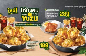 Chester’s brings you to Japan with chicken topped with yuzu sauce