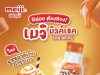 New CP-Meiji Milk Shake Salted Caramel has many ways to enjoy