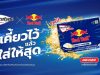 Dentyne Splash x Red Bull Sugar-Free Gum launched in Thailand