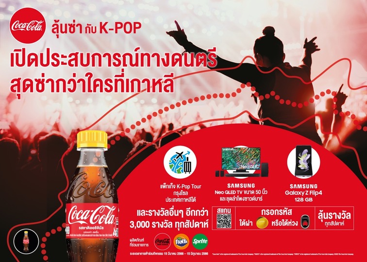 42 lucky winners of coca cola promo