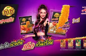 Yum Yum launches Truffle Crab Creme Sauce, Bowkylion is the new endorser