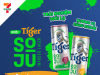Vietnam gets its Tiger Soju Infused Lager