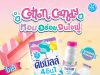 Dutch Mill 4-in-1 Yogurt Drink Cotton Candy is a new summer limited edition flavour