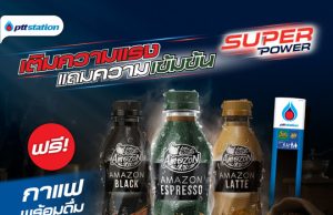 OR and Boonrawd launch RTD coffee and cold brew green tea for retail market