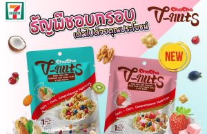 ChaCha healthy V-Nuts offer nutrition and taste