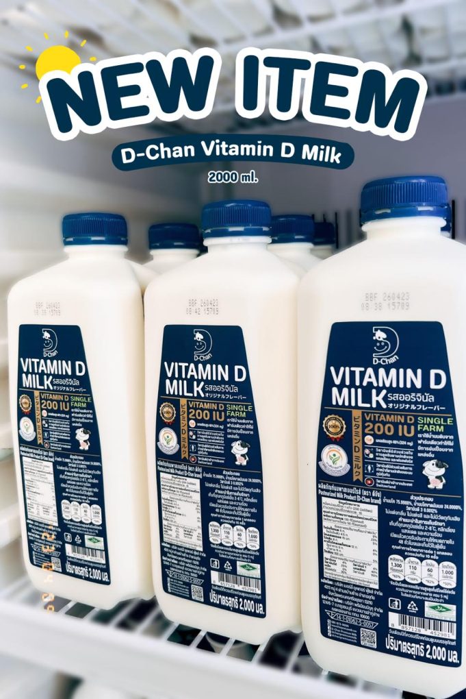 DChan Vitamin D Milk in bigger 2L pack, new vitamin D gelato Mini Me Insights