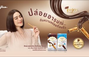 Moment of happiness and relaxation with new Pejoy Vanilla Hokkaido Milk/Belgian Chocolate