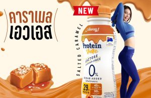 Hooray! high protein shake has a new salted caramel flavour
