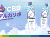 Ichitan using Japanese technology to deliver water with CBD to manage stress and improve sleep quality