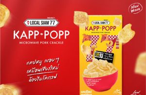 Debut of KAPP POPP microwave pork crackle