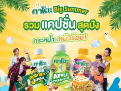 Kato celebrates summer with fun flavours