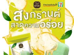 New ete Kimhan Green Mango with Sweet Chili Fish Sauce for the summer season