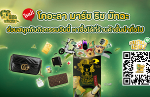 Lotte launches Koala’s March Rich Matcha with premium Japanese uji matcha taste