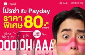 OOHA Flavored Soda made its debut in Thailand