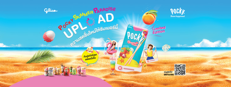 Bulle en Stock - POCKY - SUMMER PARADISE - LIMITED EDITION