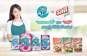 First time ever! Attack Easy join hand with RosDee To launch New campaign “MAKE LIFE EASIER”