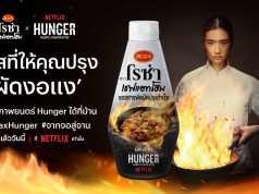 Roza turns Netflix food into something you can eat with Hunger Crybaby Noodle sauce