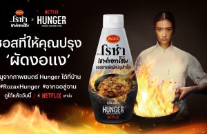Roza turns Netflix food into something you can eat with Hunger Crybaby Noodle sauce