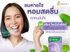 B Nature+ has a new range of probiotic products in Thailand including Smile Probiotics