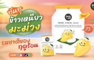 Mango season sees Sunsu Chewy Konjac Jelly launching mango sticky rice flavour