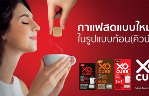 King Coffee releases unique freeze-dried coffee in cube in Thailand