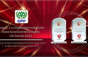 CP Foods wins 3G Awards 2023 for excellence in sustainability development and social responsibility practices