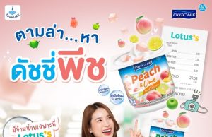 Dutch Mill new Dutchie peach flavoured yogurt