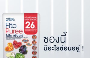 Fito Puree by CP Foods Innoweness has phytonutrients and micronutrients