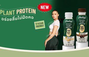 HooRay! Complete Plant Protein Drink is a vegan-friendly on-the-go protein drink