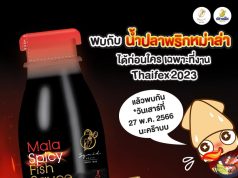 Spotlight on new Squid Brand Mala and Truffle Fish Sauces at Thaifex 2023