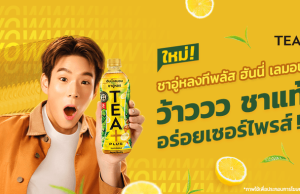 TEA+ Oolong adds Honey Lemon