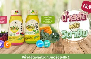 Healthy Meal offers healthy yuzu salad dressing with kale and berries