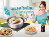 Nestle Thailand offers lower sodium Maggi oyster sauce and cooking sauce