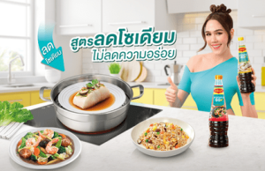 Nestle Thailand offers lower sodium Maggi oyster sauce and cooking sauce