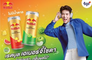 TCP Group launches Red Bull Energy Soda to bridge the gap between gap between energy drinks and refreshments