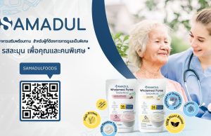 Samadul Wholemeal Puree for special care showcased at Thaifex 2023