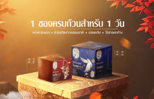 Sappe launches dietary supplements from Chinese herbs