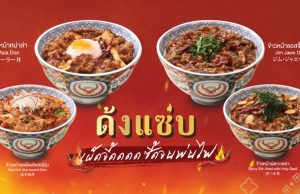 Yoshinoya goes spicy with Thai-style menu