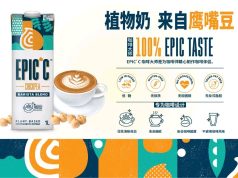 Growthwell unveils EPIC’C range at Hotelex Shanghai