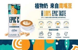 Growthwell unveils EPIC’C range at Hotelex Shanghai