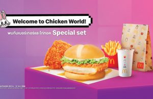 NewJeans x McDonald’s new Chicken Dance Campaign coming to the region
