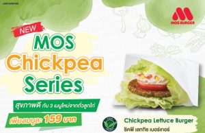 MOS Burger Thailand releases vegan-friendly chickpea series