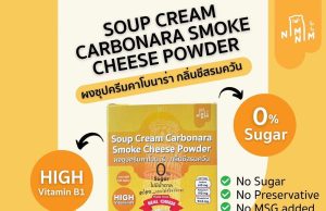 Nimnim unveils tom yum soup powder, soup cream carbonara smoke cheese powder